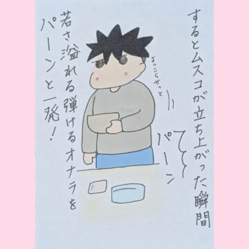 漫画「食事の後の出来事」のカット（サユリンゴさん提供）