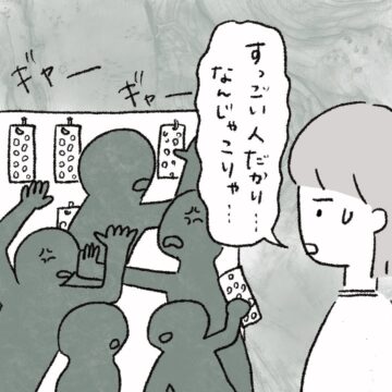 漫画「シール帳で自分を見つめ直す話」のカット（おおさか　みすけさん提供）