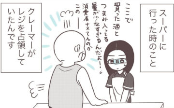 台湾のスーパーで見かけた最強のおばさんについて描いた漫画のカット（樋口みみさん提供）