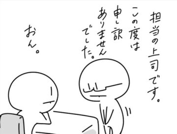 マインドワールドについて描いた漫画のカット（ツナ。さん提供）