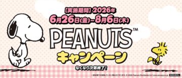 くら寿司と「PEANUTS」コラボのキャンペーンビジュアル
