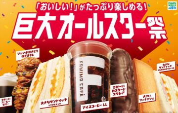 「巨大オールスター祭」のキービジュアル