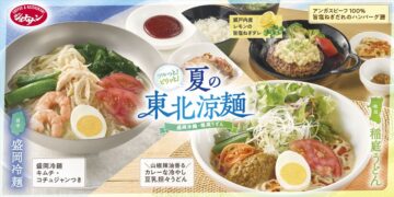 「夏の東北涼麺」フェアのキービジュアル