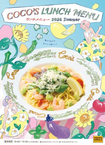 「海老とアボカドのレモンクリームパスタランチ」のイメージ