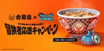 「冒険者応援キャンペーン」のキービジュアル
