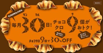 「サンマルクカフェの日」のキービジュアル