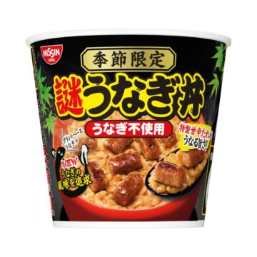 「日清謎うなぎ丼」