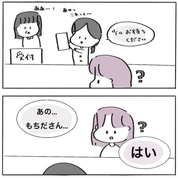 漫画「産婦人科で健診を断られた話」のカット（もちだきなこさん提供）