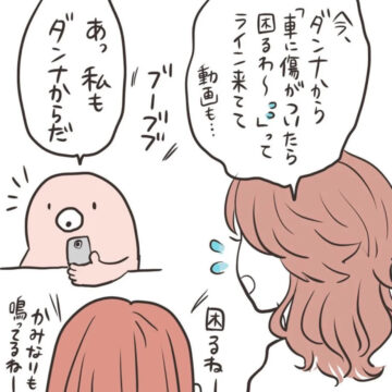 ひょうを見た夫の奇行について描いた漫画のカット（桃ぐるさん提供）