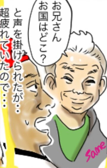 アフリカ生まれ日本育ちの作者の体験について描いた漫画のカット（星野ルネさん提供）