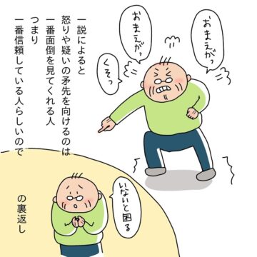 漫画「介護なんてしていない嫁のつぶやき」のカット(三丁目いちこさん提供)