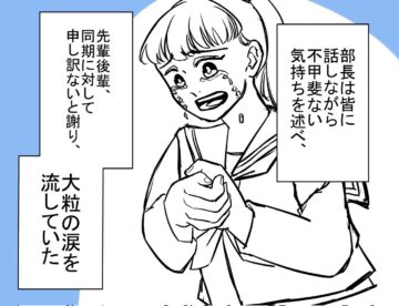漫画「自分に失望したあの日…」のカット(半熟たまごさん提供)