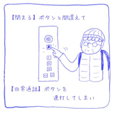 エレベーターでの出来事を描いた漫画のカット（ハナさん提供）