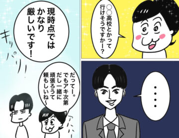 漫画「アキの受験まとめ」のカット（ナツコ！さん提供）