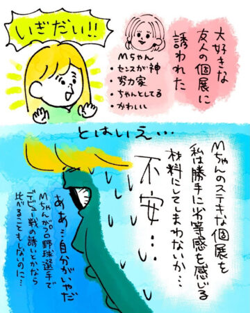 漫画「往生際が悪いんだよ」のカット(ゆすぎさん提供)