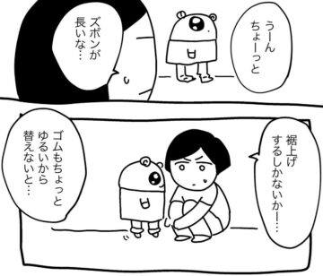 漫画「自分でなんとかできると自由になる」のカット（いろむら ちよさん提供）