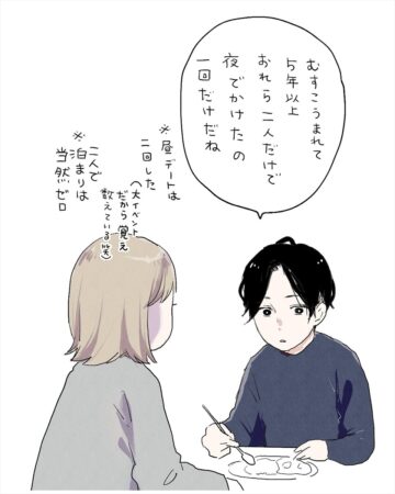 漫画「夫婦の衝撃の事実。」のカット（モヨさん提供）