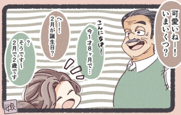 漫画「世の中変な奴が多すぎる」のカット（綾永さん提供）