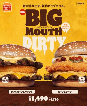 「ビッグマウスダーティ」メインビジュアル