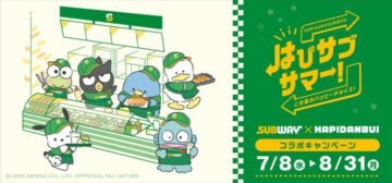 「はぴサブサマー!」のキービジュアル(C)2026 SANRIO CO., LTD. APPROVAL NO. L671389