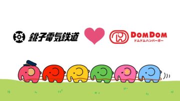 「ドムドムハンバーガー」と銚子電鉄のコラボキービジュアル