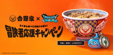 「冒険者応援キャンペーン」のキービジュアル