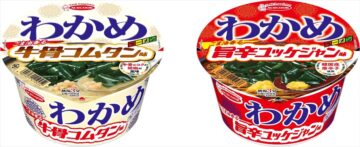 「わかめラーメン」牛骨コムタン味(左)と旨辛ユッケジャン味