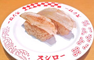 「天然のどぐろの炙り 2貫」