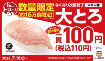 「みなみ鮪 大とろ 一貫」のイメージ