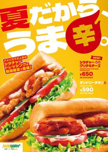「シラチャーグリチキチーズ」(左)と「タンドリーチキン」のキービジュアル