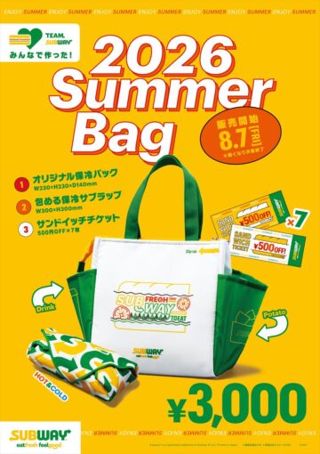 「サマーバッグ」のキービジュアル