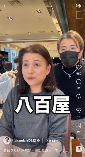 「今の髪型に飽きてきた」前髪カットで大変身!