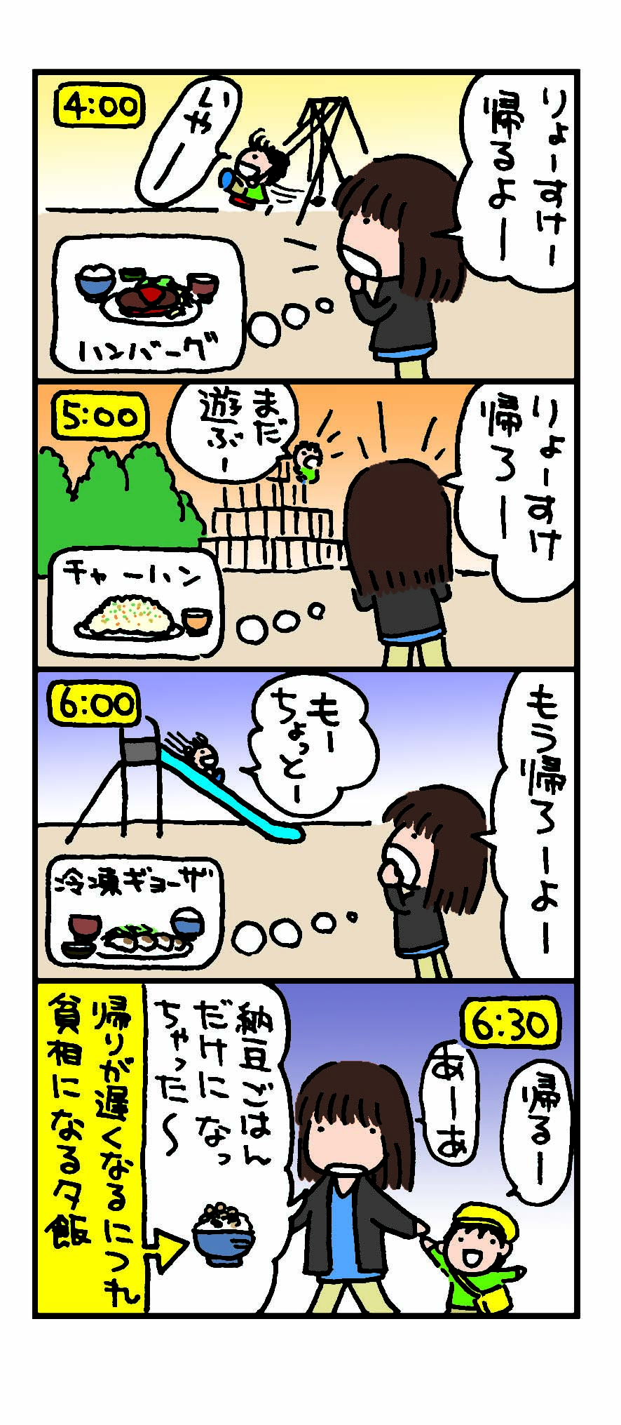 （C）あべゆみこ