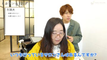 「前髪を作りたい」「毛量を減らしたい」女性の希望はかなう……?