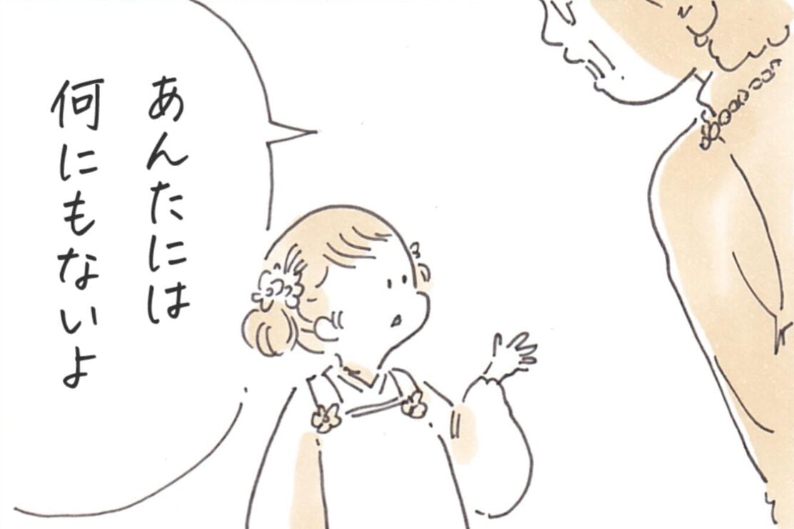 漫画「人を信じたい」のカット（齊藤詠さん提供）