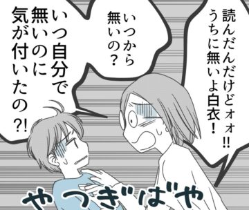 漫画「3年前の今頃の話」のカット（りんりんさん提供）
