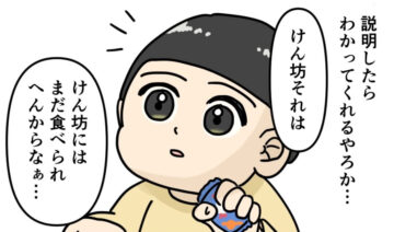 漫画「切ないだけの話」のカット(なんたろーさん提供)