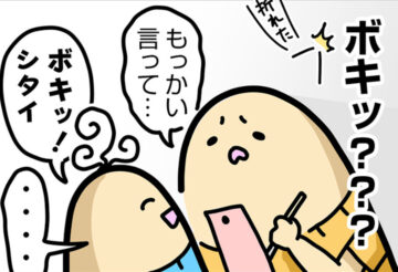 漫画「七夕の願いごと」のカット（ダルダルのダル子さん提供）