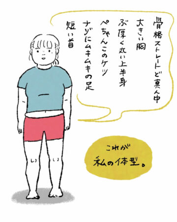 洋服選びに苦戦する女性について描いた漫画のカット(人生パプリカさん提供)
