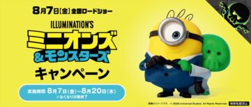 くら寿司と「ミニオンズ&モンスターズ」とのコラボキャンペーンビジュアル