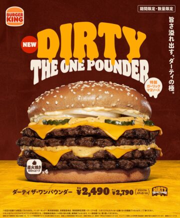 「ダーティ ザ・ワンパウンダー」のキービジュアル