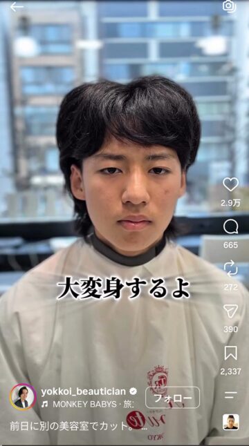 前日に美容室でカットしたのに……「しっくりこない」男子高校生が来店