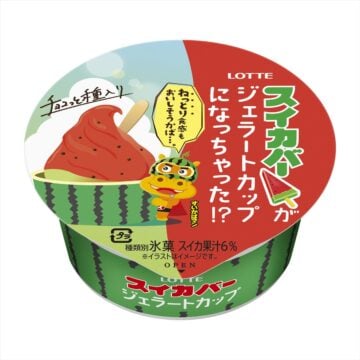 「スイカバージェラートカップ」
