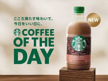 「スターバックス COFFEE OF THE DAY カフェモカ」