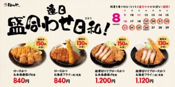 「盛合わせ定食値引きキャンペーン」のキービジュアル
