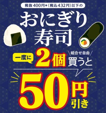 セブン－イレブン・ジャパンの新キャンペーンのキービジュアル