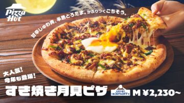 「すき焼き月見ピザ」