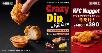 「クレイジーディップチキン」のキービジュアル