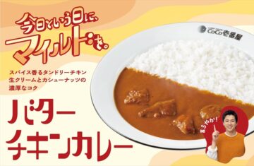 「バターチキンカレー」