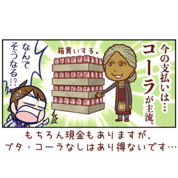 パプアニューギニアのエンガ州の文化について描いた漫画のカット（パプア服部さん提供）